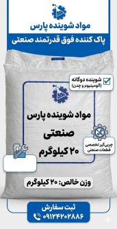 لوازم یدکی پژو